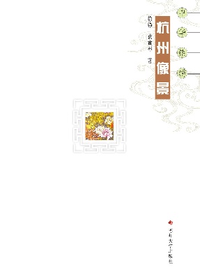 杭州像景.pdf