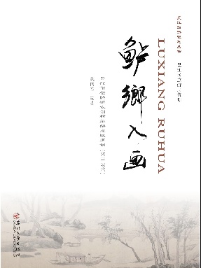 吴江市松陵镇农创村旅游发展规划（2011-2020）.pdf