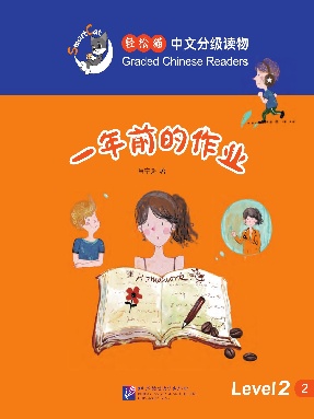 一年前的作业.pdf