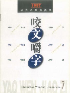 1997年7月.pdf