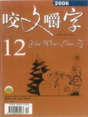 2006年12月.pdf