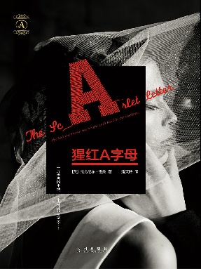 猩红A字母.epub