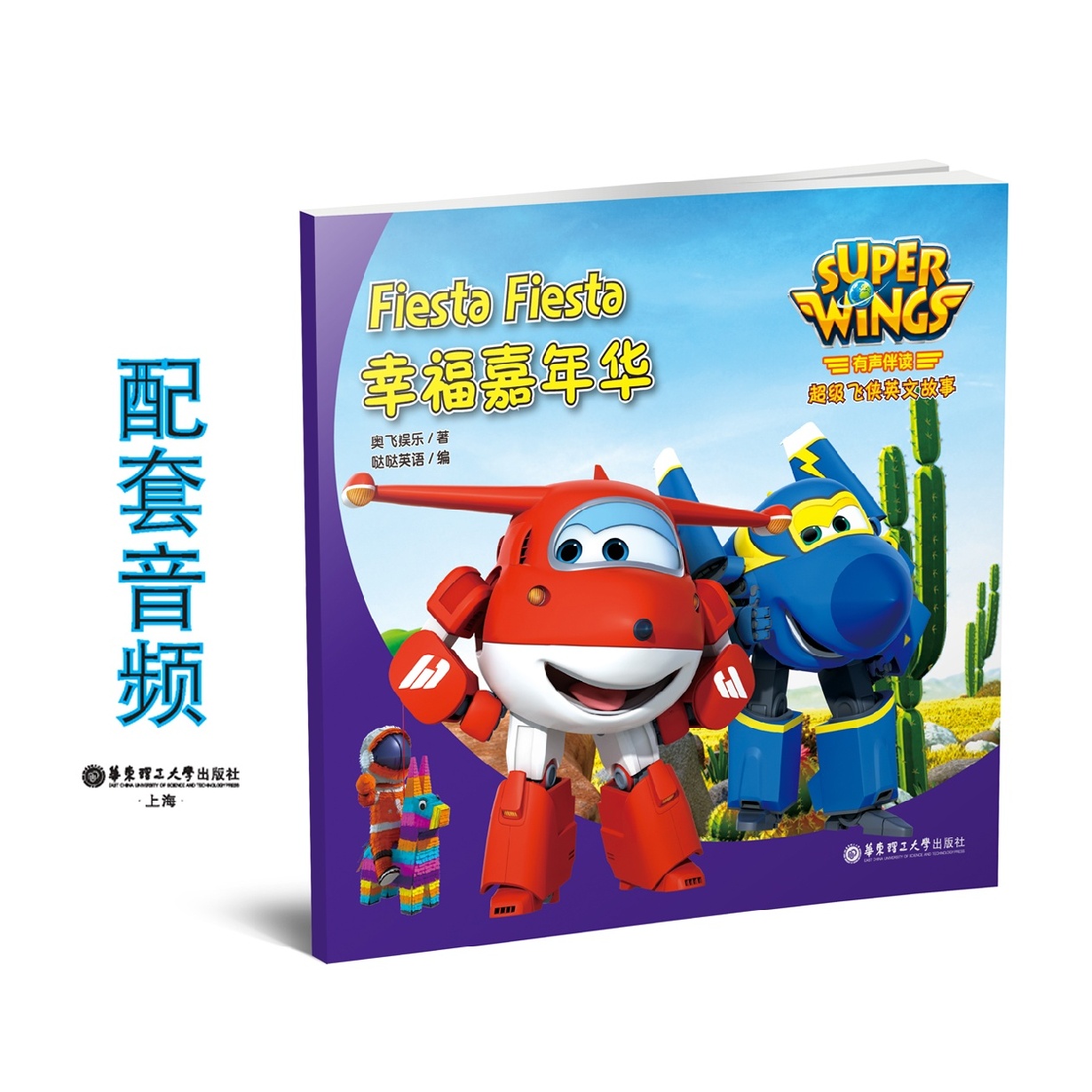幸福嘉年华.mp4