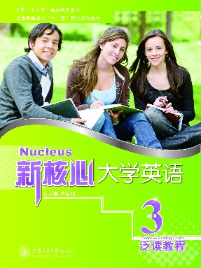 新核心大学英语泛读教程3.pdf
