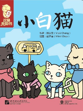 小白猫.pdf