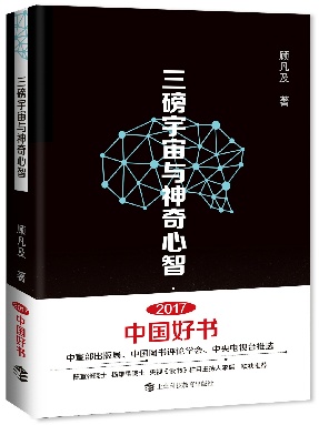 三磅宇宙.pdf