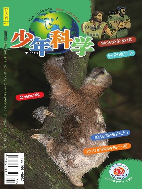 少年科学2011年第9期.pdf