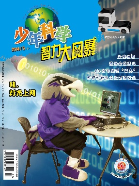 少年科学2014年第3期.pdf