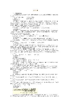 6章投资管理练习题.pdf