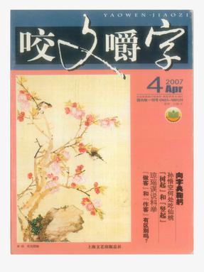 2007年4月（epub版）.epub