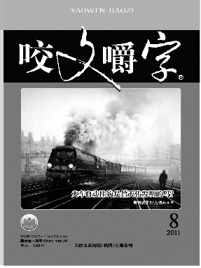 2011年8月.pdf