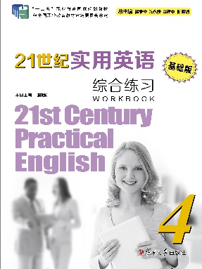 21世纪实用英语（基础版）综合练习（4）.pdf