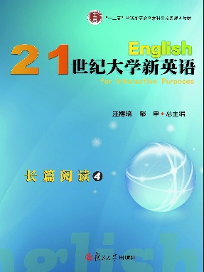 21世纪大学新英语长篇阅读4.pdf
