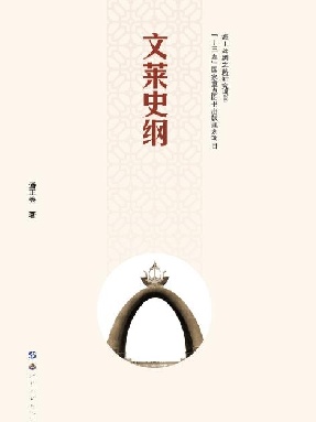 （电子书）文莱史纲.pdf