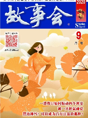 9月文摘-pdf版.pdf