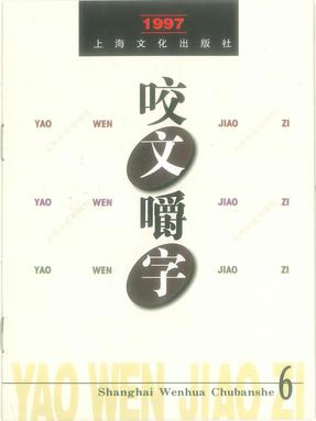 1997年6月.pdf