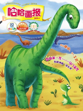 2018.1哈哈画报.pdf