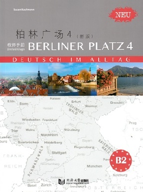 【电子书】柏林广场 4（新版）教师手册参考答案.pdf