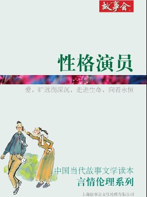 性格演员.pdf