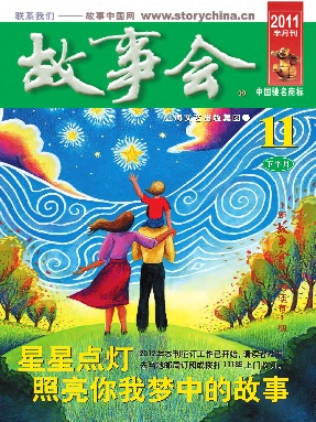故事会 2011年11月下.pdf