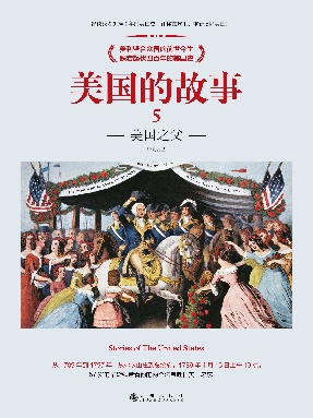 美国的故事05_美国之父.pdf