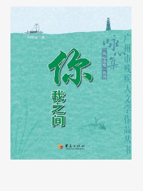 你我之间.epub