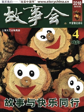 故事会 2010年4月下.pdf