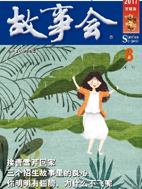 8月文摘-pdf版.pdf