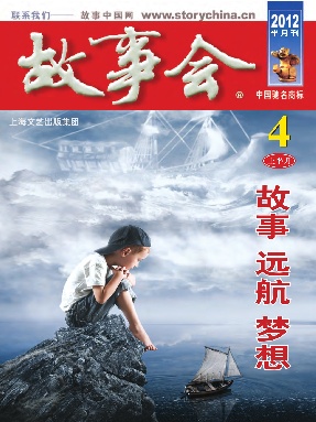 故事会 2012年4月上.pdf
