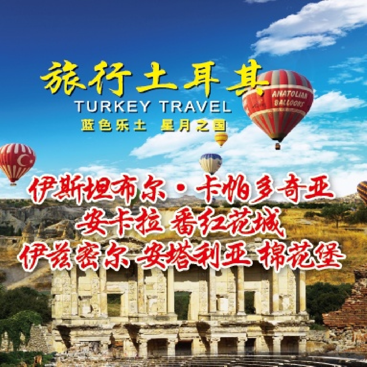 旅行土耳其-神奇地貌-卡帕多奇亚（二）.mp4