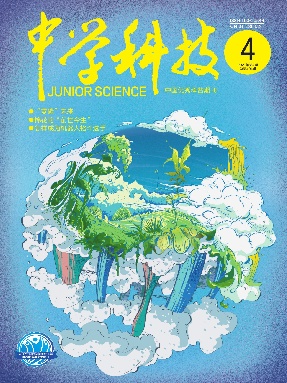 中学科技2021年第4期.pdf