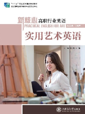 实用艺术英语.pdf