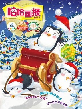 2018.12哈哈画报.pdf