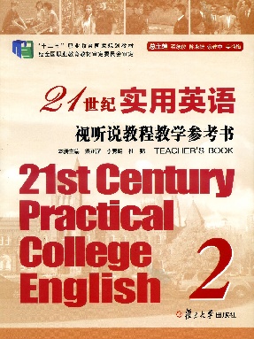 21世纪实用英语视听说教程教学参考书（2）.pdf