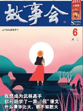 6月文摘-pdf版.pdf
