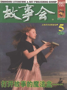 故事会 2007年5月下.pdf
