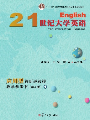 21世纪大学英语应用型视听说教程教学参考书（第4版）1.pdf