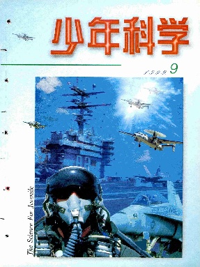 少年科学1999年第9期.pdf