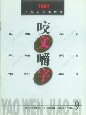 1997年9月.pdf