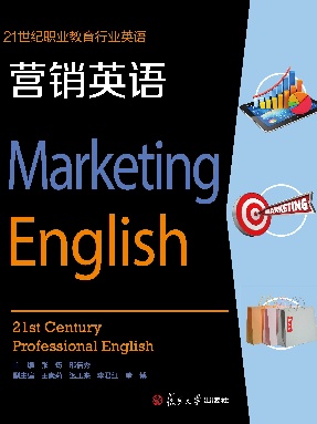 营销英语.pdf
