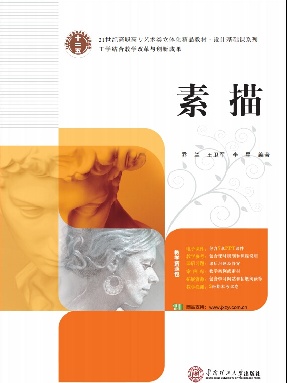 素描.pdf