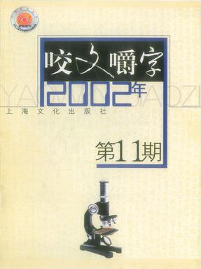 2002年11月.pdf