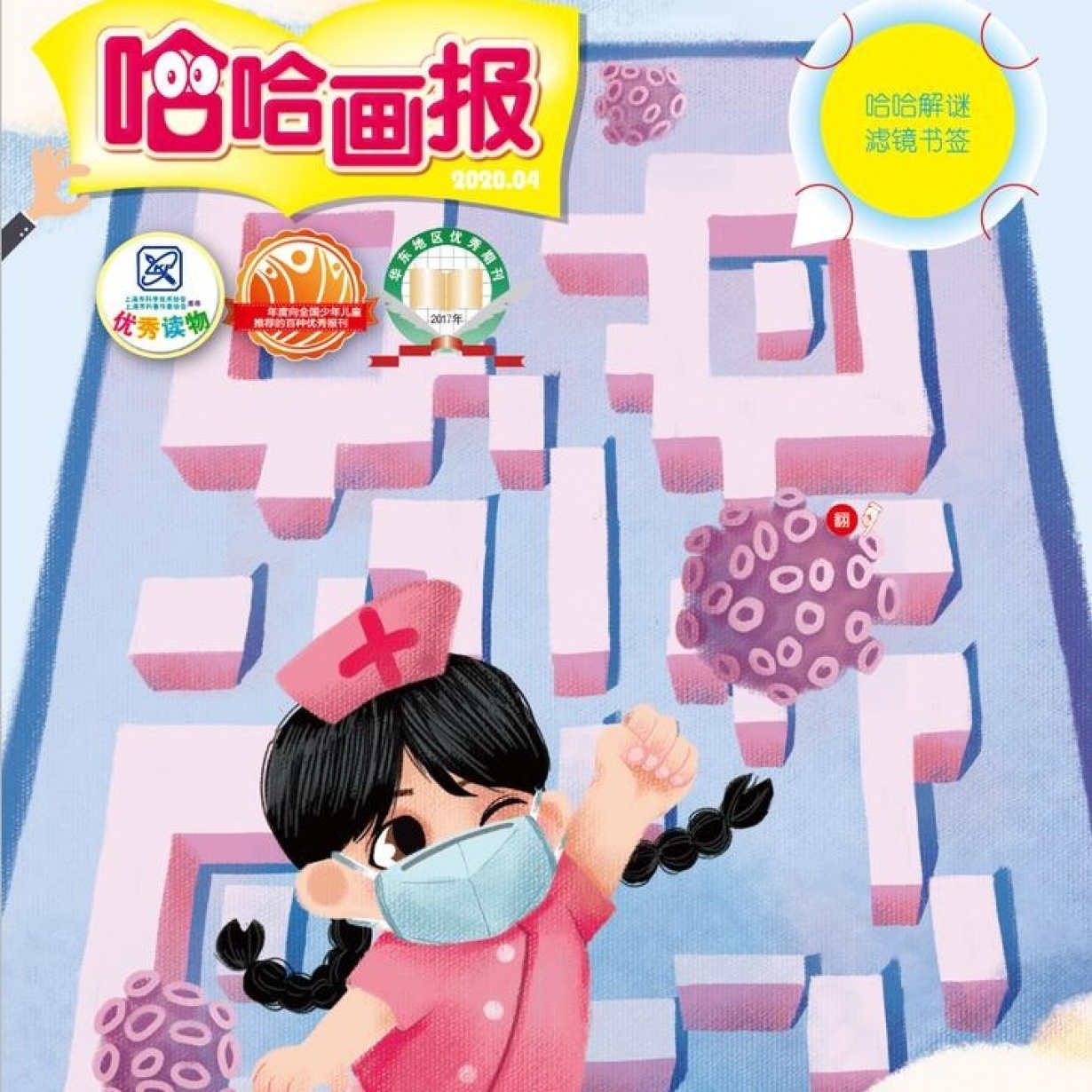 龟兔赛跑.mp3