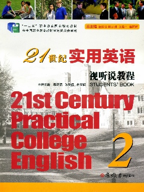 21世纪实用英语视听说教程（2）.pdf