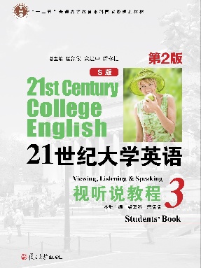 21 世纪大学英语（S 版） 视听说教程（3）（第2 版）.pdf