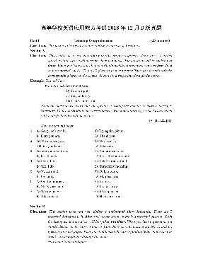 【有声点读】2016年12月B级考试真题.pdf