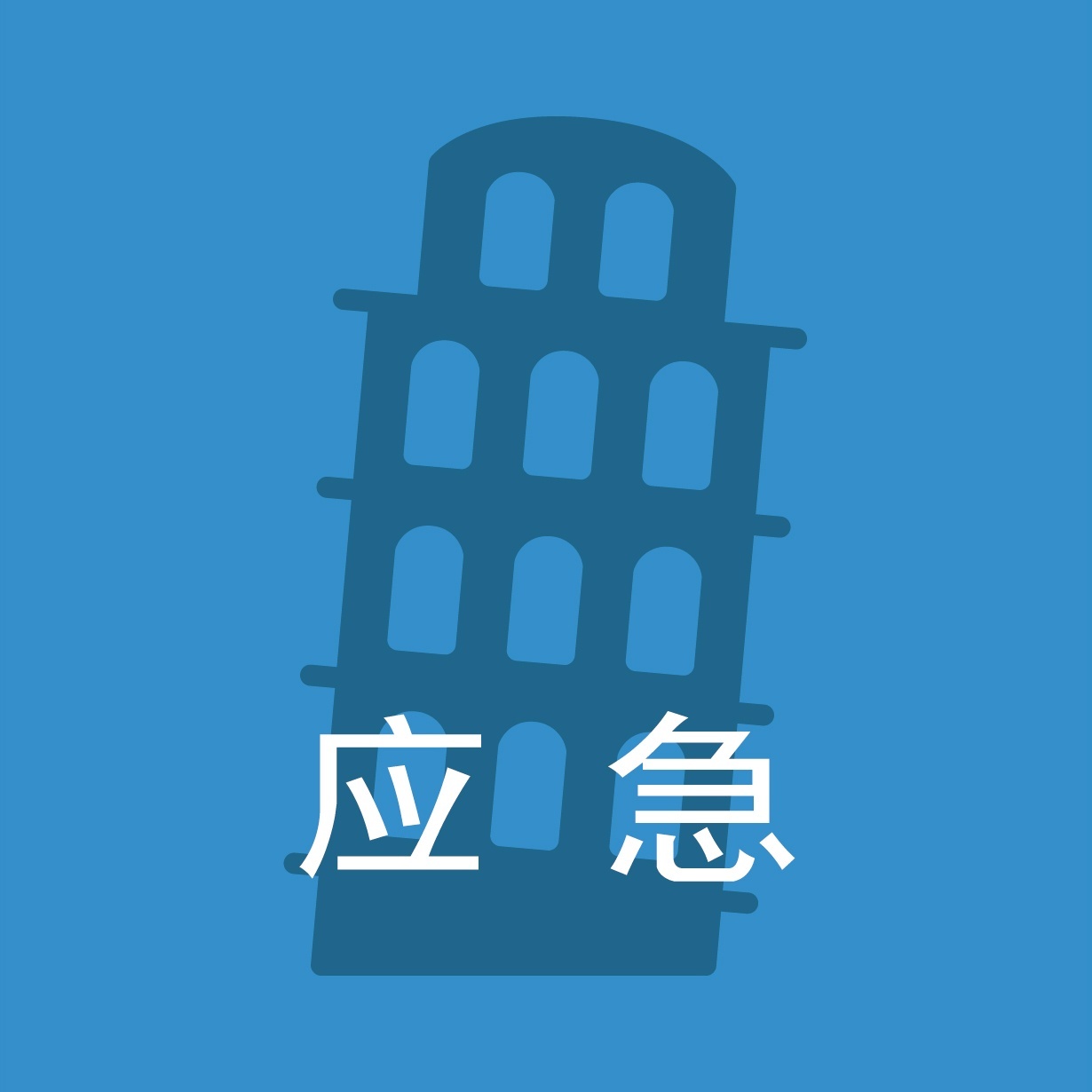 意大利语-应急篇.mp4
