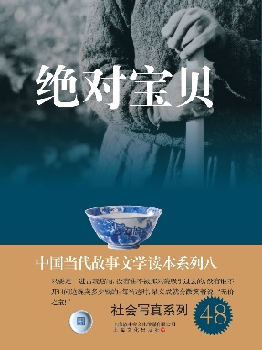 绝对宝贝.pdf