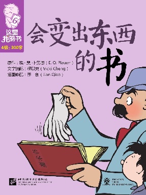会变出东西的书.pdf