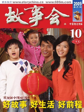 故事会 2009年10月上.pdf